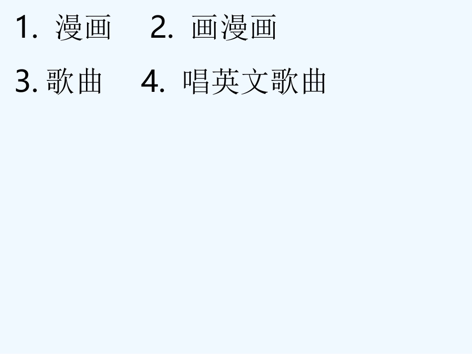2014五上unit-4-what-can-you-do第二课时_第2页
