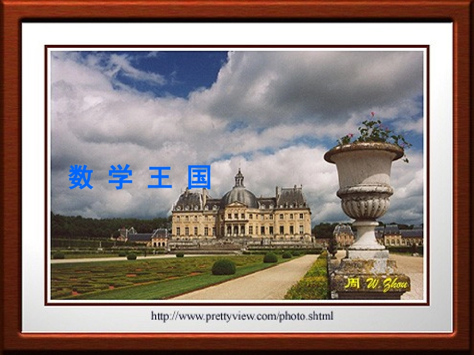 小学数学2011版本小学四年级乘法运算定律的灵活运用_第3页