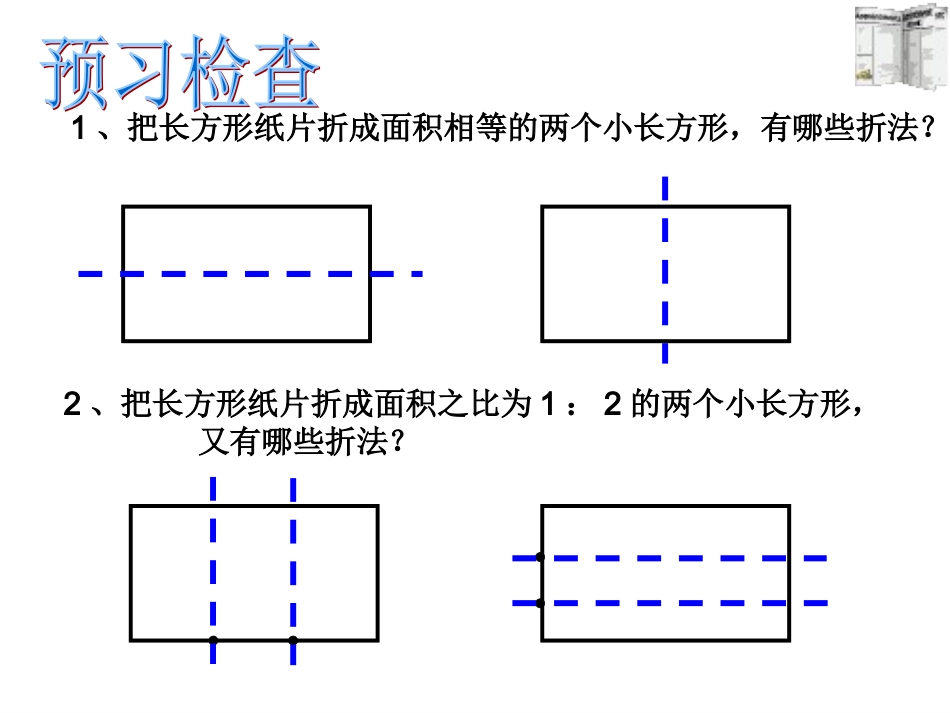 再探实际与二元2_第2页