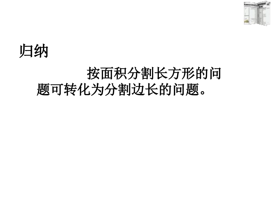 再探实际与二元2_第3页