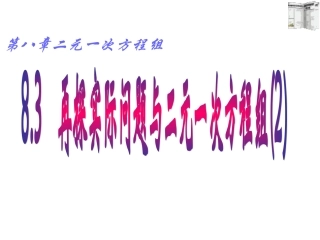 再探实际与二元2