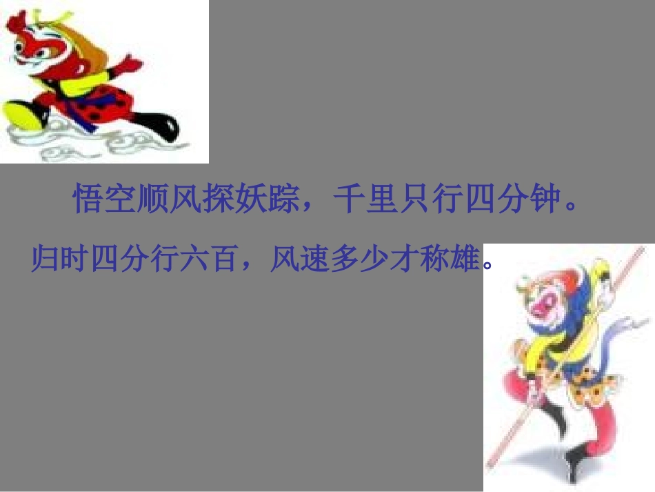 方程组的应用_第2页