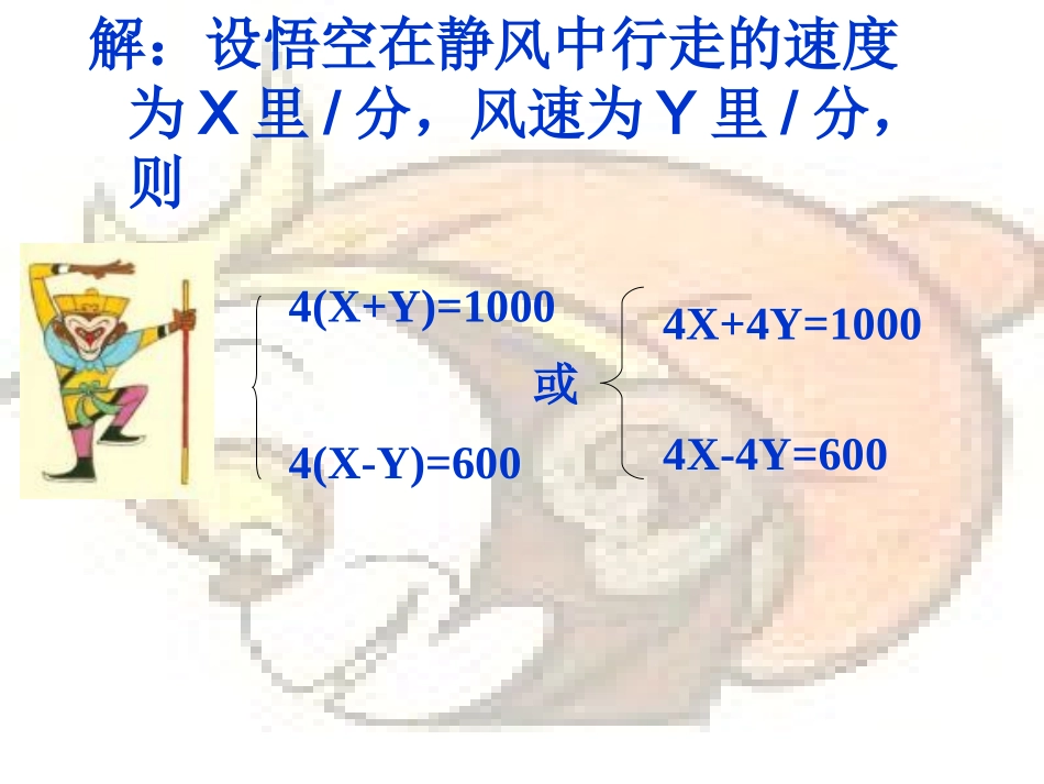 方程组的应用_第3页