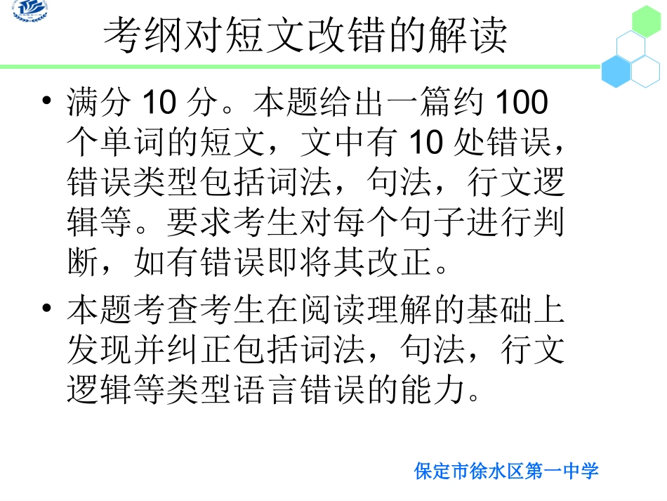 StructuresinUse、GrammarinUse_第2页