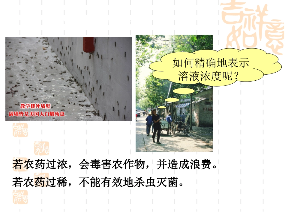 课题2-溶解度_第3页