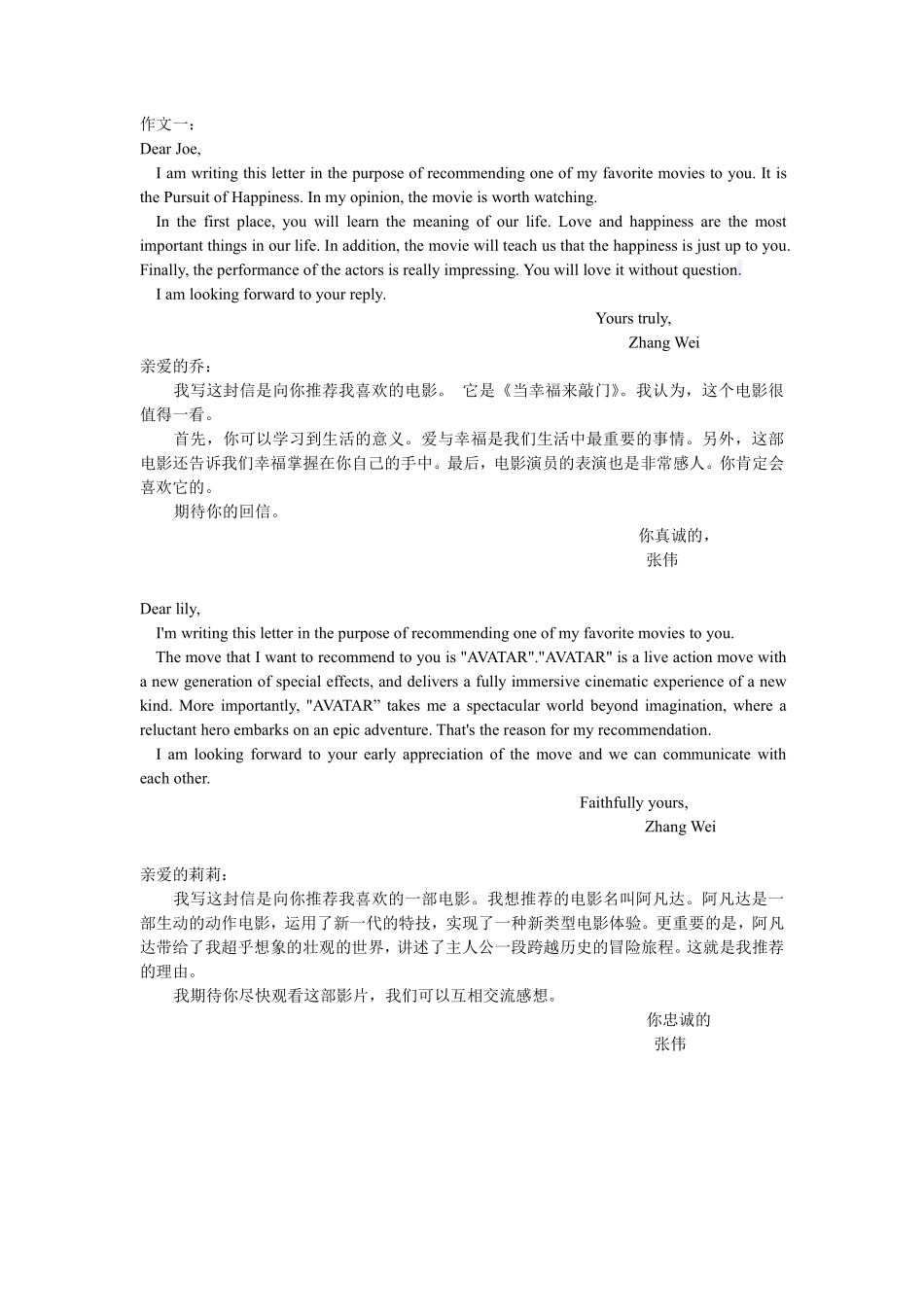 MBA、MPA英语作文模版押题_第1页