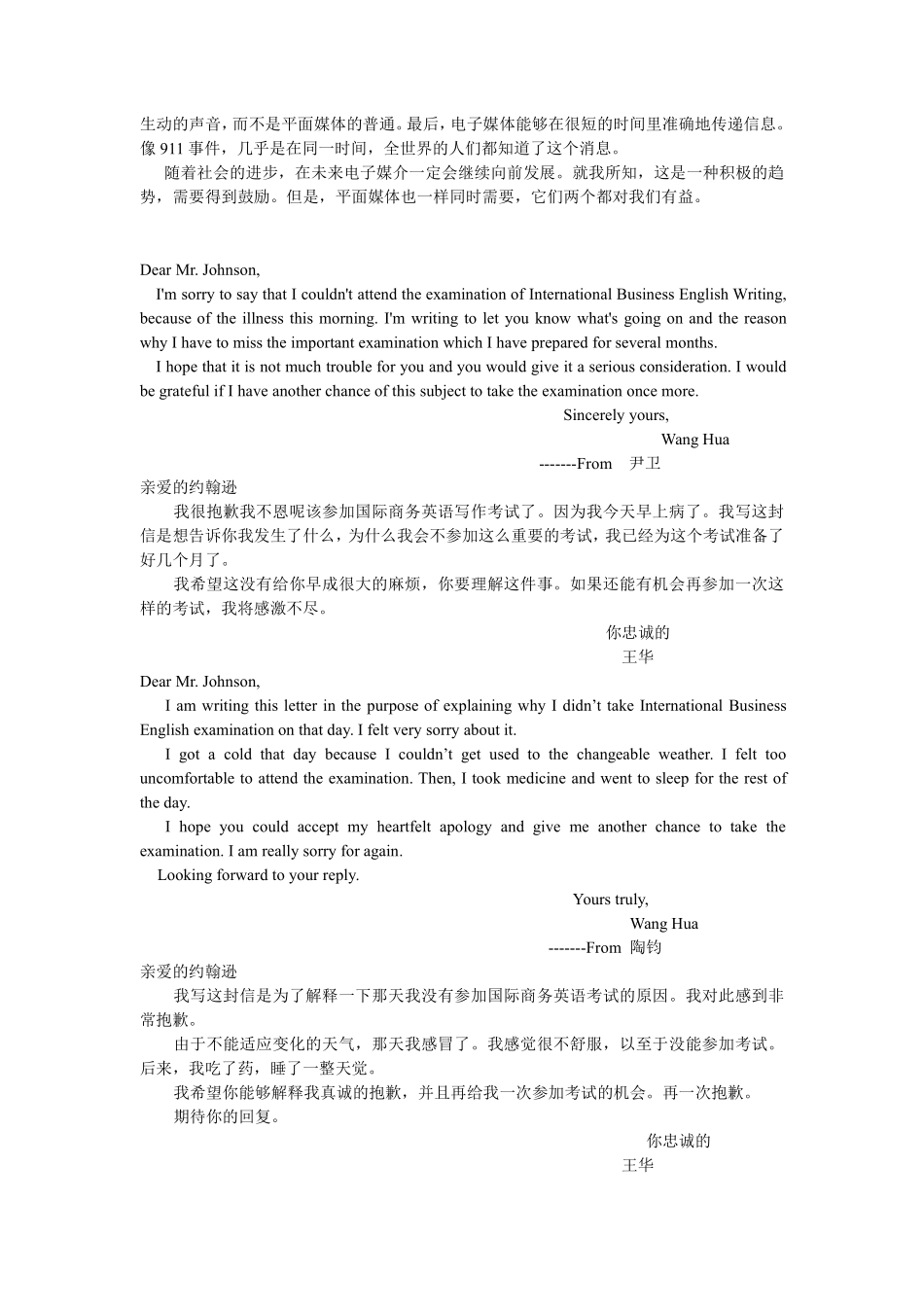 MBA、MPA英语作文模版押题_第3页