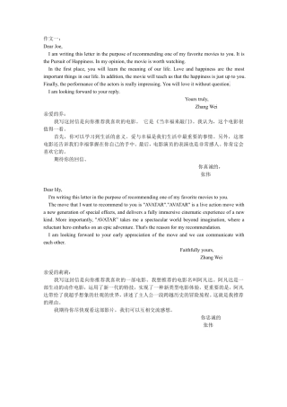 MBA、MPA英语作文模版押题