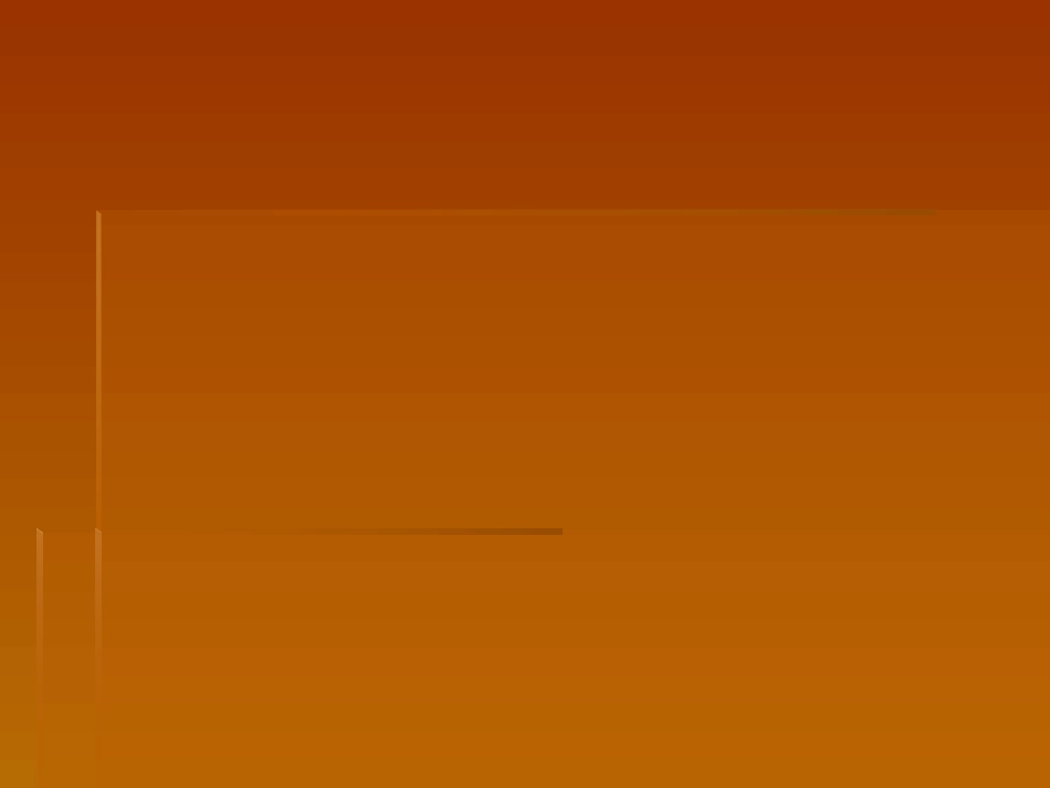 苏教版五年级语文——我和祖父的园子-最新课件_第1页