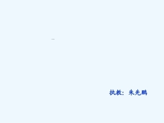 小学数学人教2011课标版一年级20以内退位减法PPT