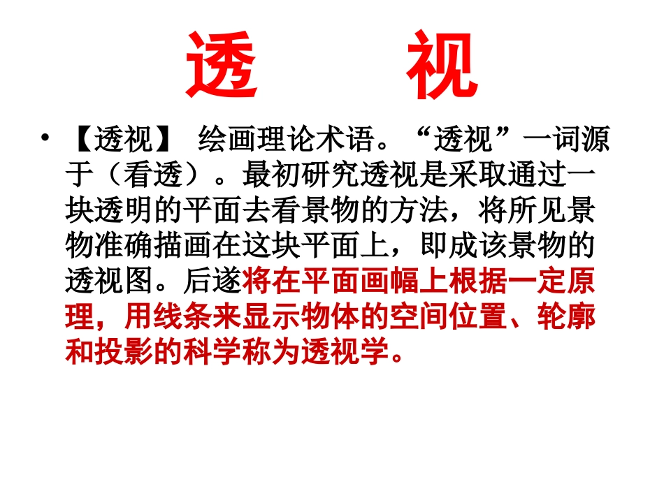 素描基础入门_第2页