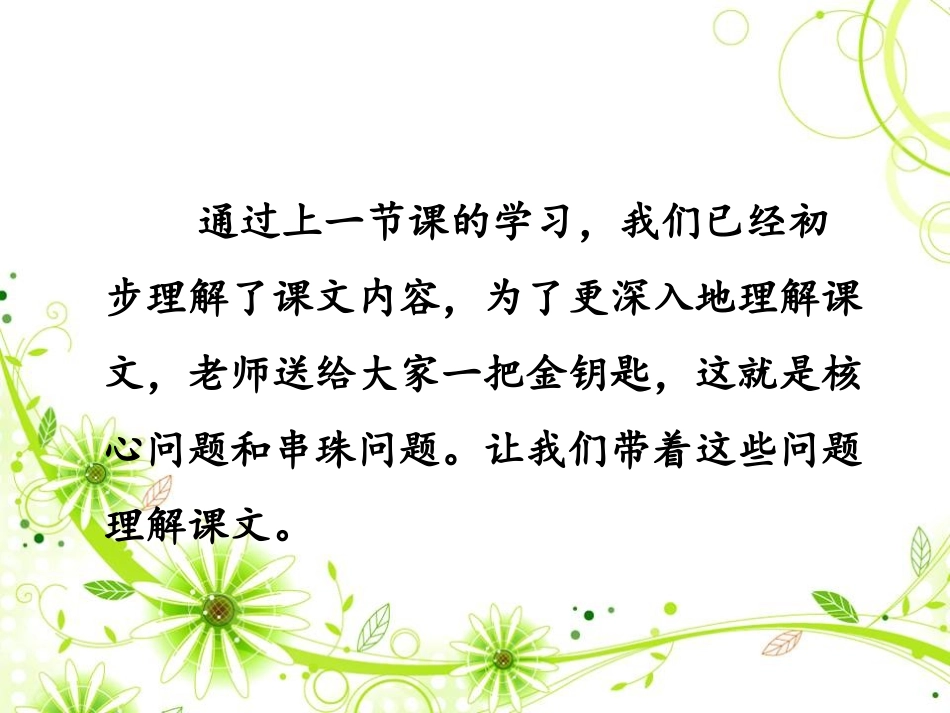 15搭船的鸟_第2页