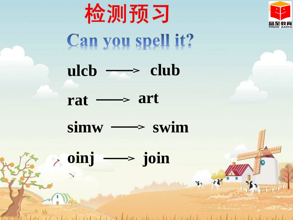 七年级下册英语unit1第一课时_第2页