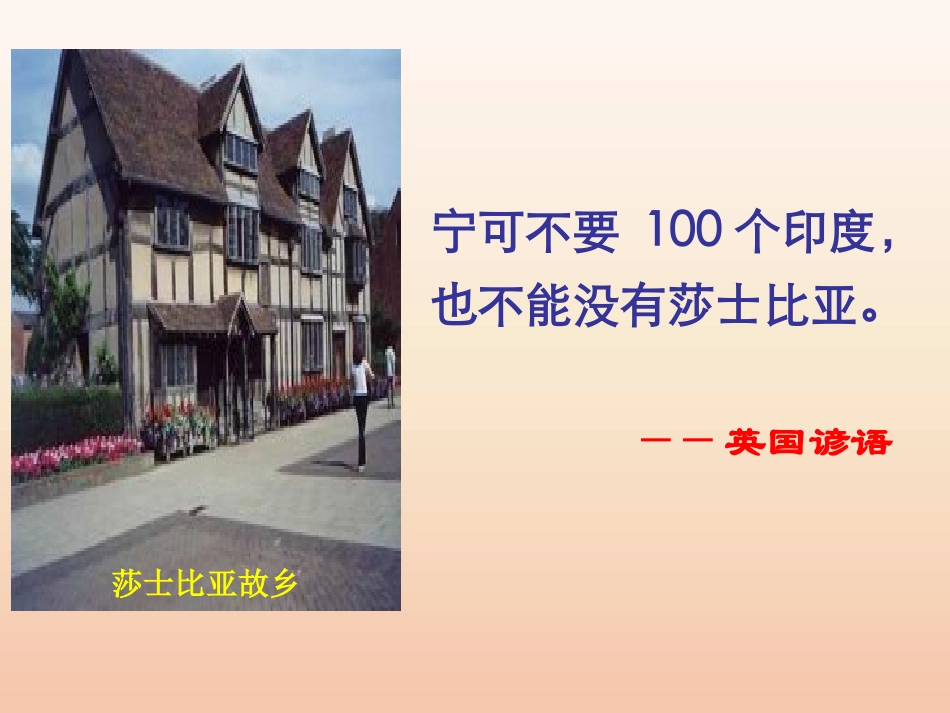 莎士比亚戏剧_第3页