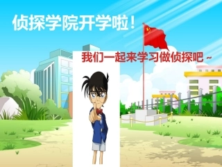 小学数学人教2011课标版二年级数学广角——推理-(2)