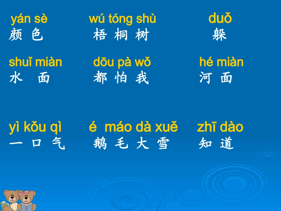 北-风和小鱼_第2页