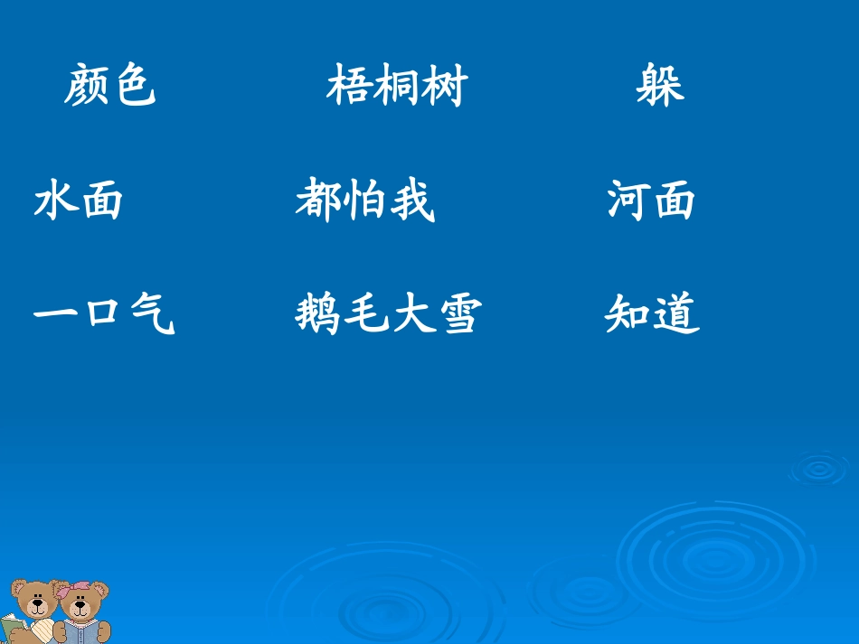 北-风和小鱼_第3页