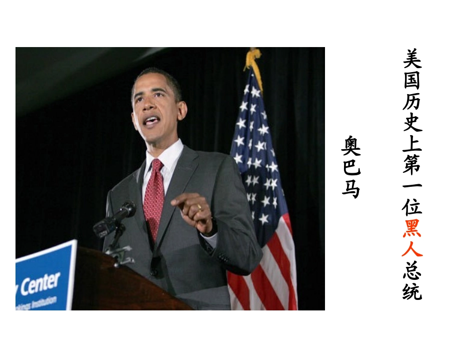 美国南北战争_第1页