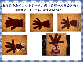 《布艺温馨》课件2