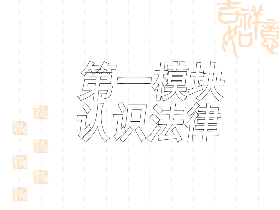 法与违法人教版七下P86-88P91-93_第2页