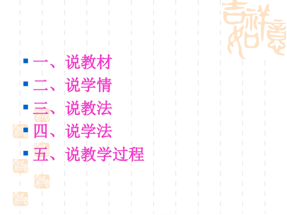 人教2011版小学数学三年级周长_第2页