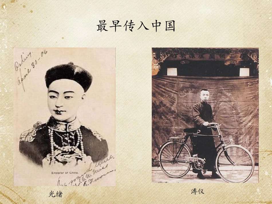 《自行车局部写生》课件02_第3页