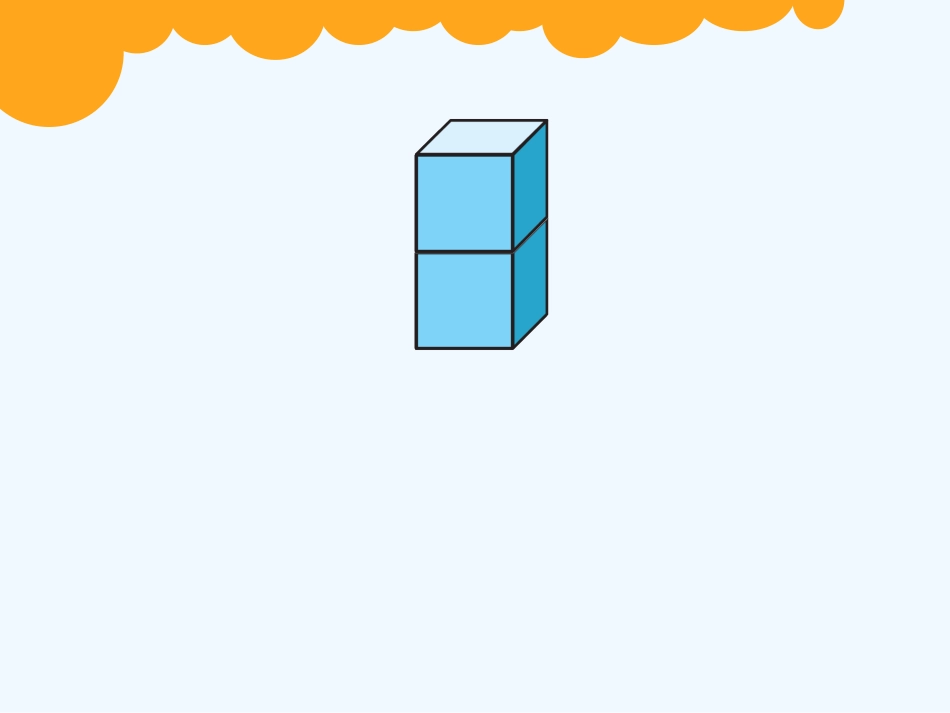 小学数学北师大2011课标版四年级北师大2016版四年级下册第四单元《看一看》课件_第3页