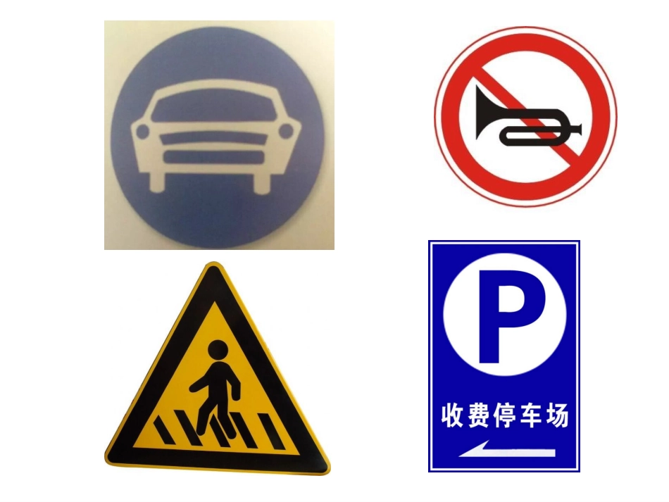 第4课设计生活标志_第3页