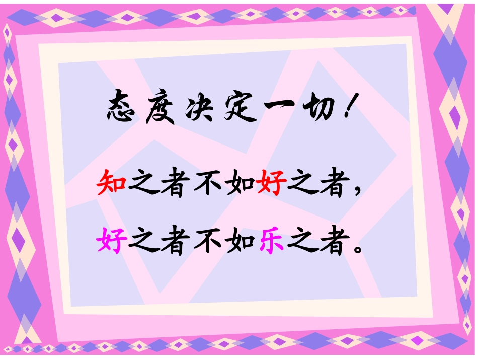 代入法解二元一次方程组-(9)_第2页