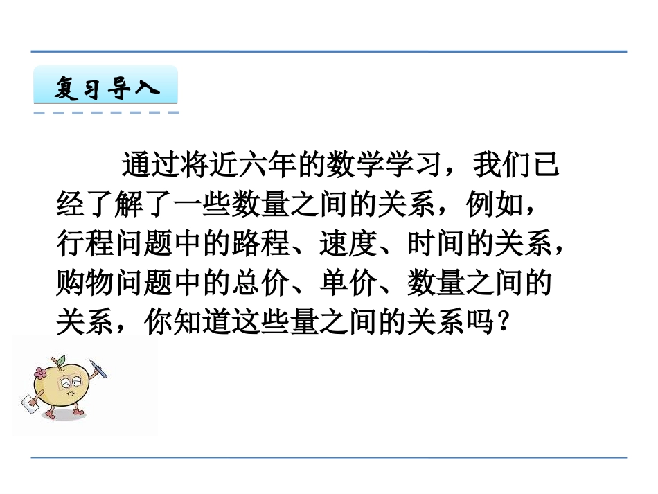 4、正比例和反比例练习_第3页