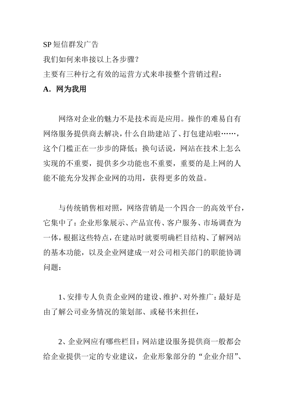 营销分析研究  市场营销专业_第2页