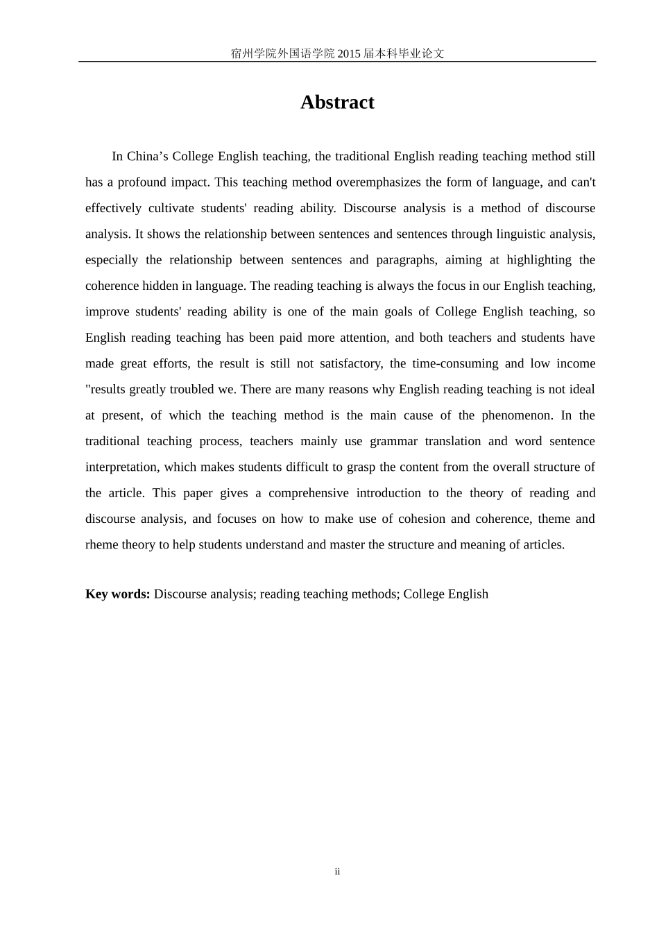语篇分析在大学英语阅读教学中的启示英语论文_第2页