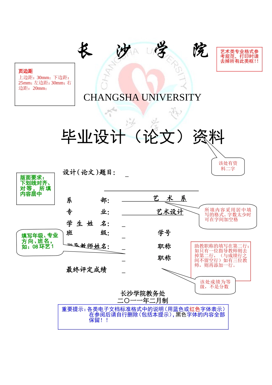 浴霸叫我刘智慧电商开店及运营  计算机科学技术专业_第1页