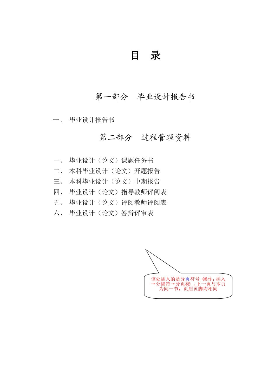 浴霸叫我刘智慧电商开店及运营  计算机科学技术专业_第2页