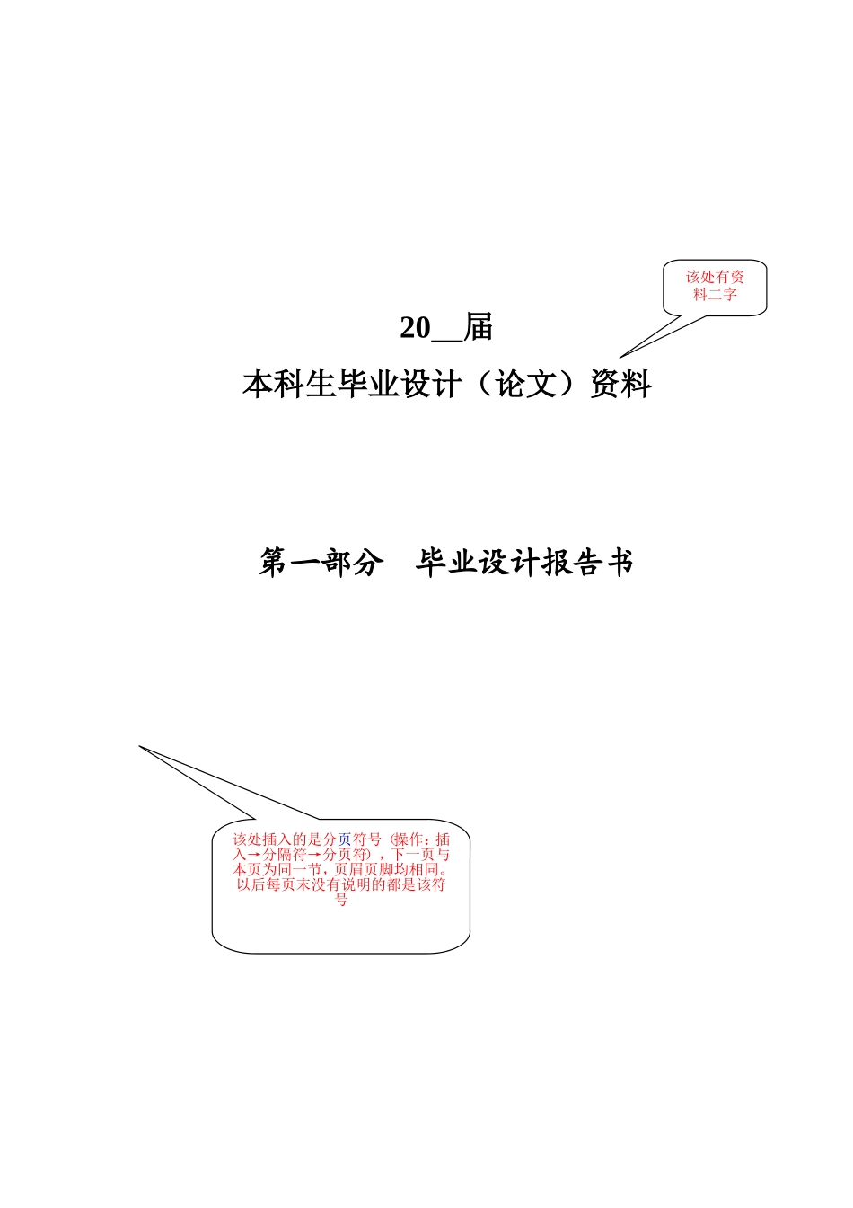 浴霸叫我刘智慧电商开店及运营  计算机科学技术专业_第3页