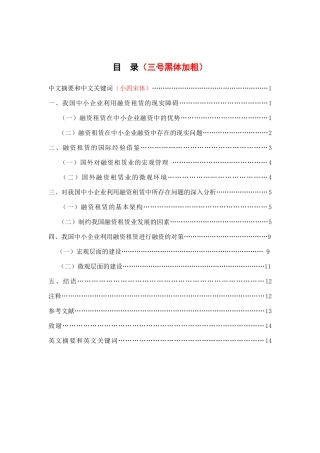 移动支付的金融-快速发展，对传统商业银行业务的影响小分解经济学院金融管理专业