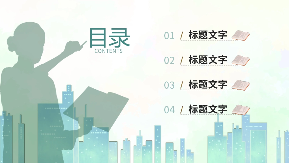 班主任经验交流模板_第2页