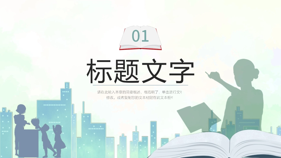 班主任经验交流模板_第3页