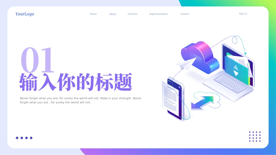 大数据，引领未来_第3页