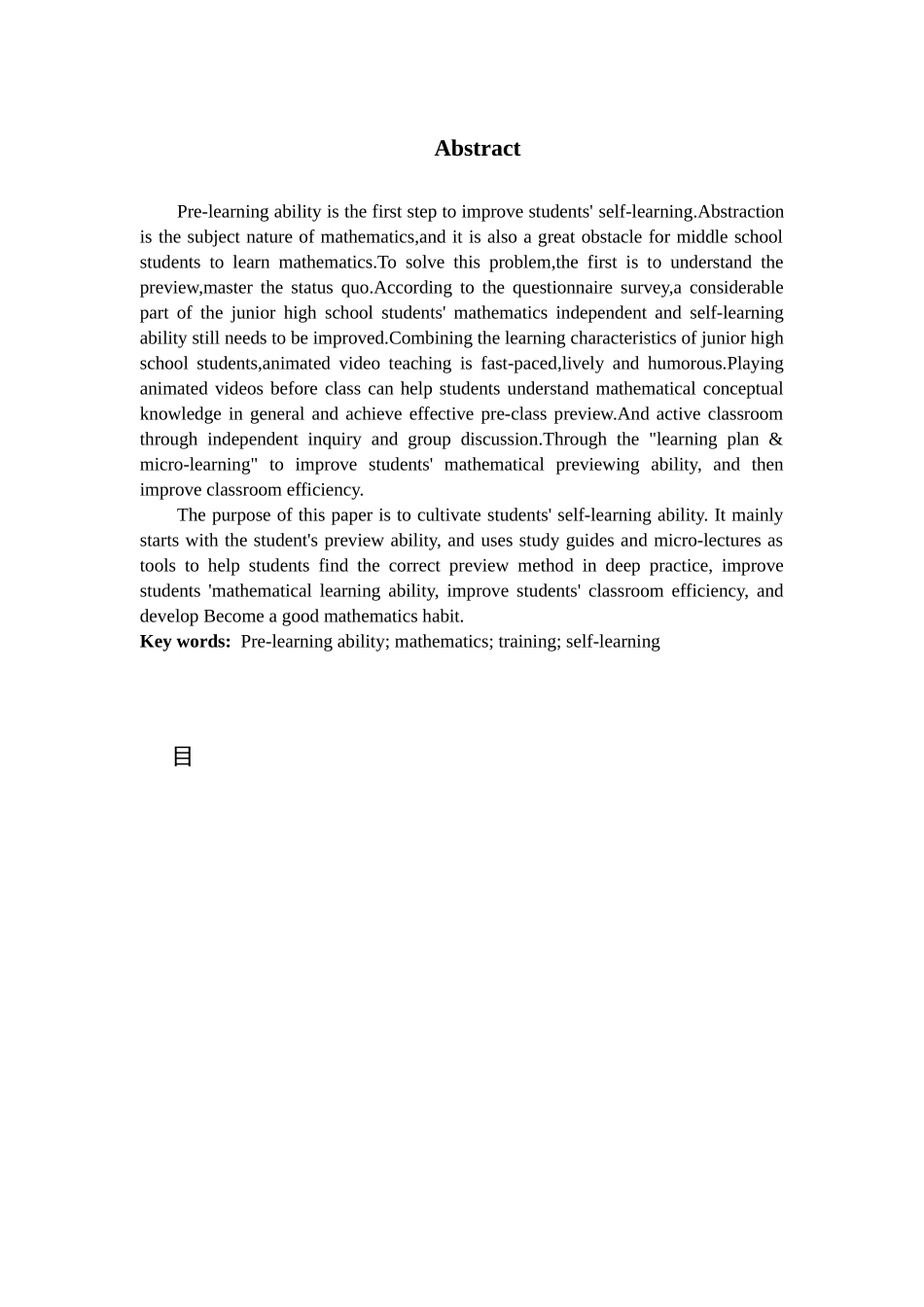 预习能力数学培养自主学习_第2页