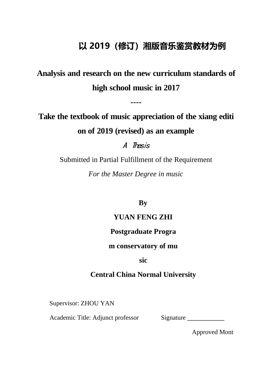 以 2019（修订）湘版音乐鉴赏教材为例_第1页