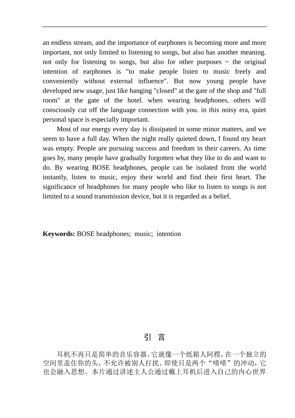 影视编导专业 BOSE耳机宣传片《找到你的初心》_第2页