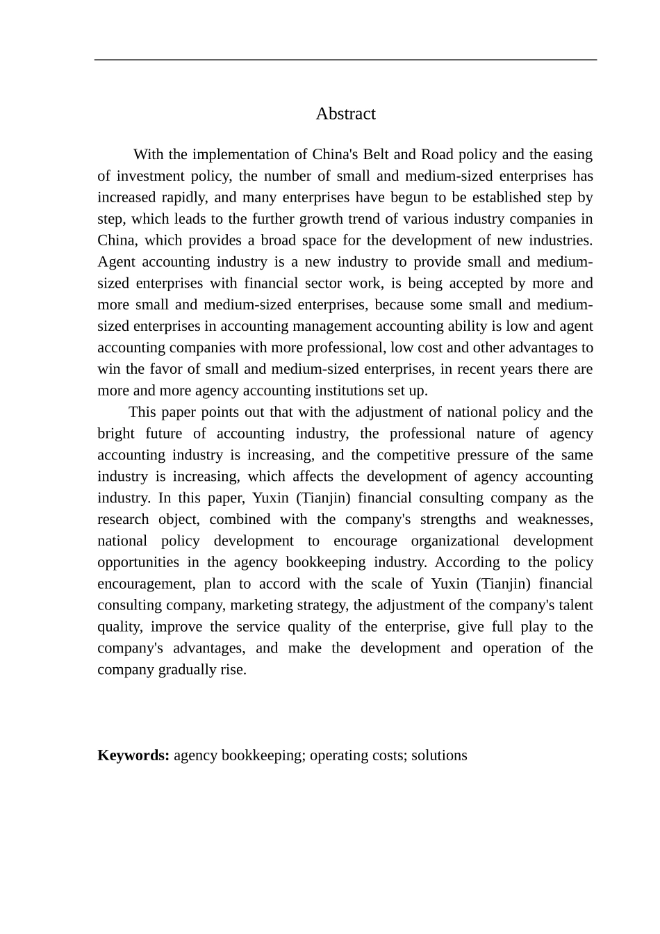 誉鑫（天津）财务咨询公司经济现状及前景分析市场管理专业_第3页