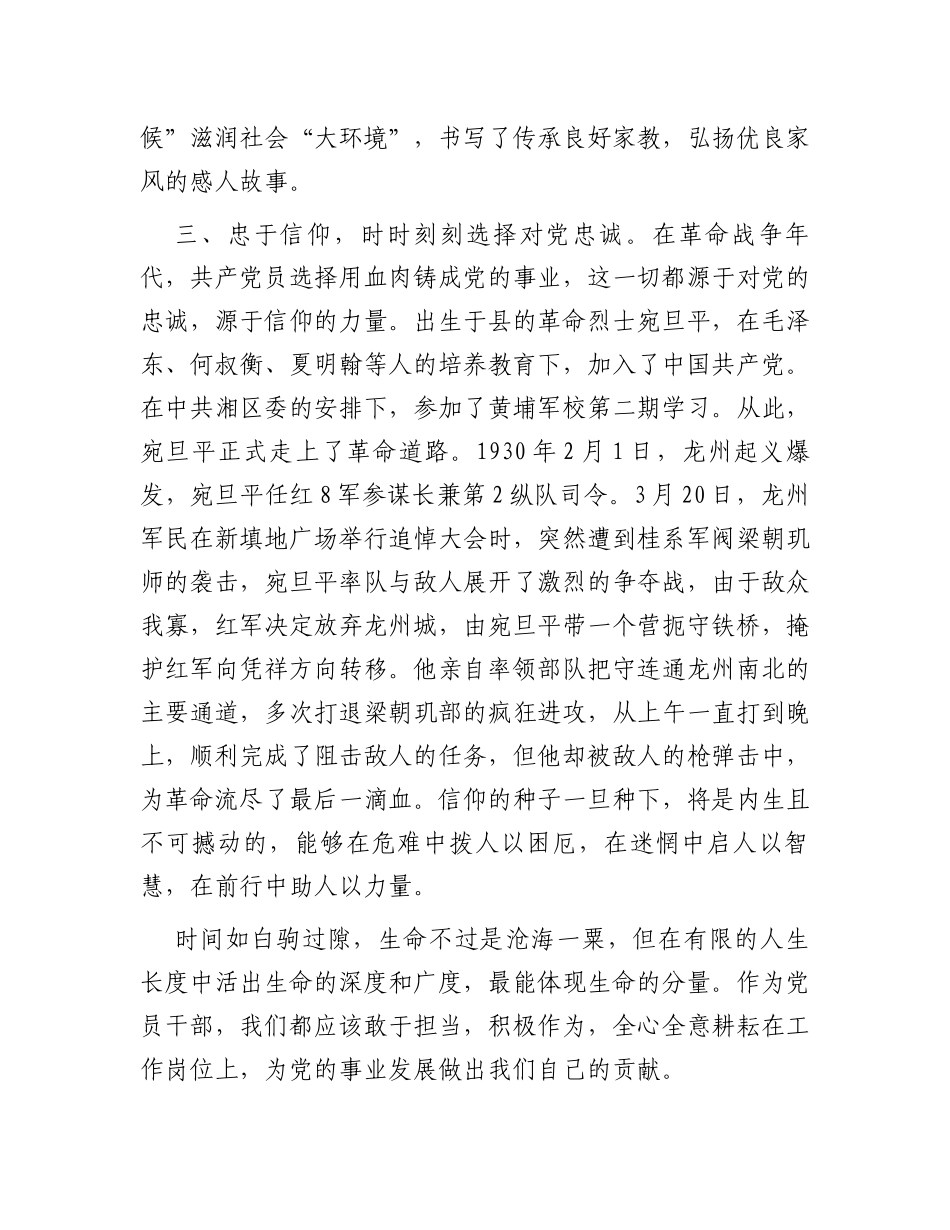 城管演讲稿：人生的选择_第3页