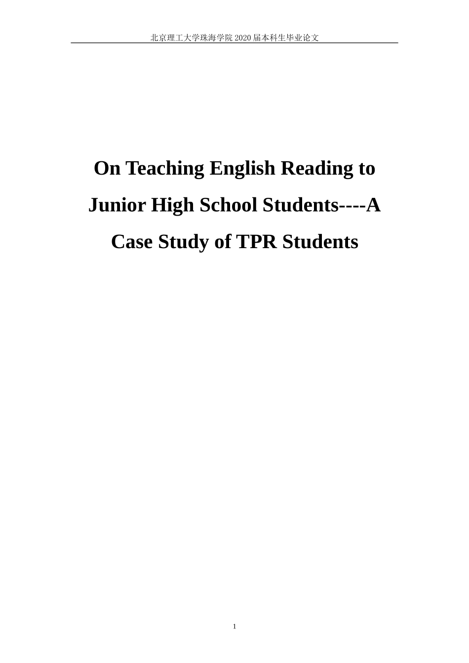 以TPR学生为例论初中英语阅读教学_第1页