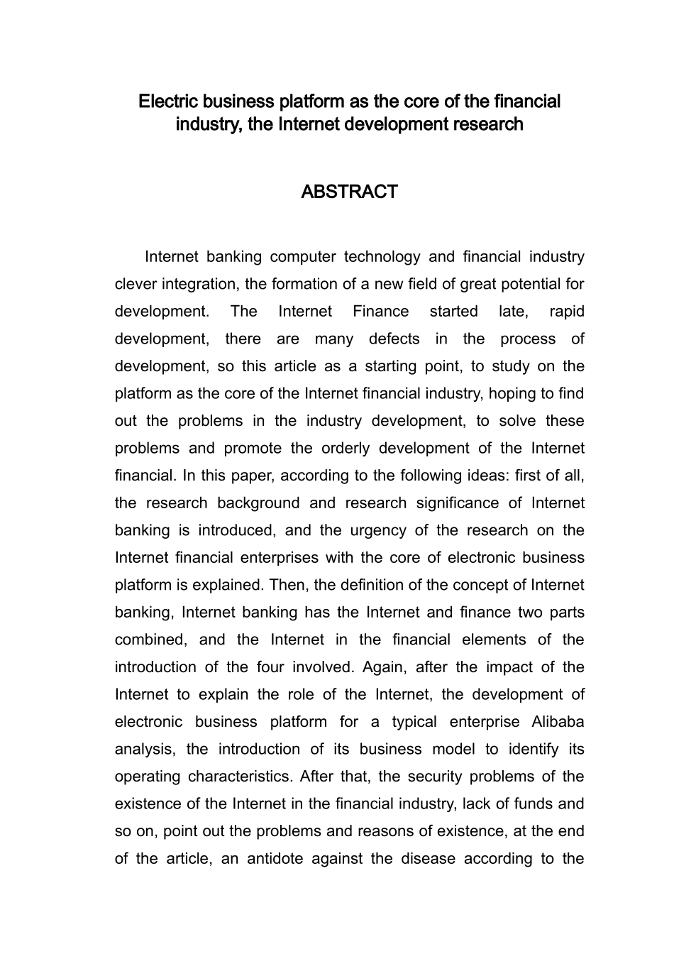 以电商平台为核心的互联网金融行业发展研究_第2页