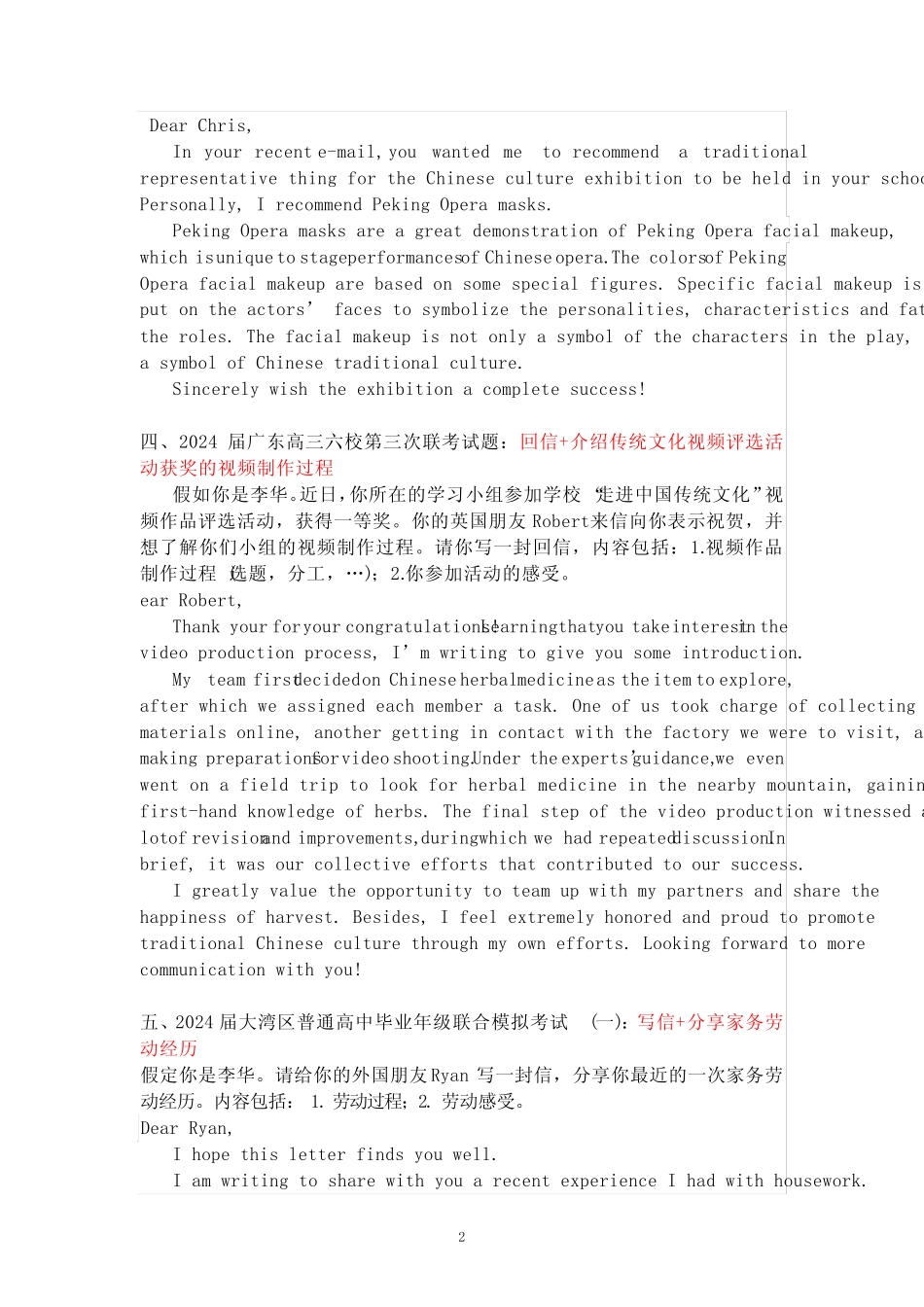 2024届高三英语近期应用文12篇(题材新)_第2页