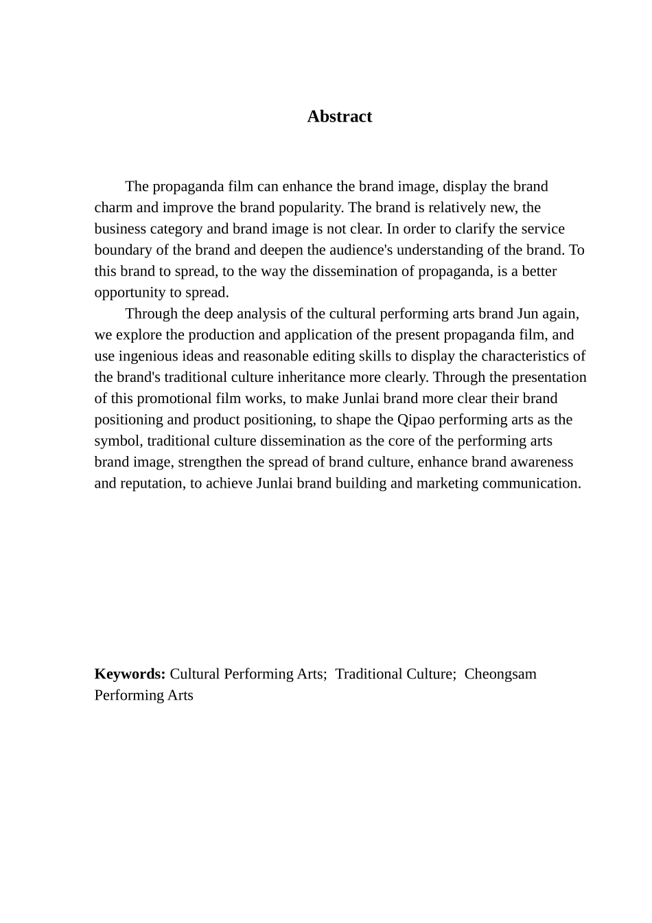 影视编导专业 君再来品牌创意宣传片_第2页