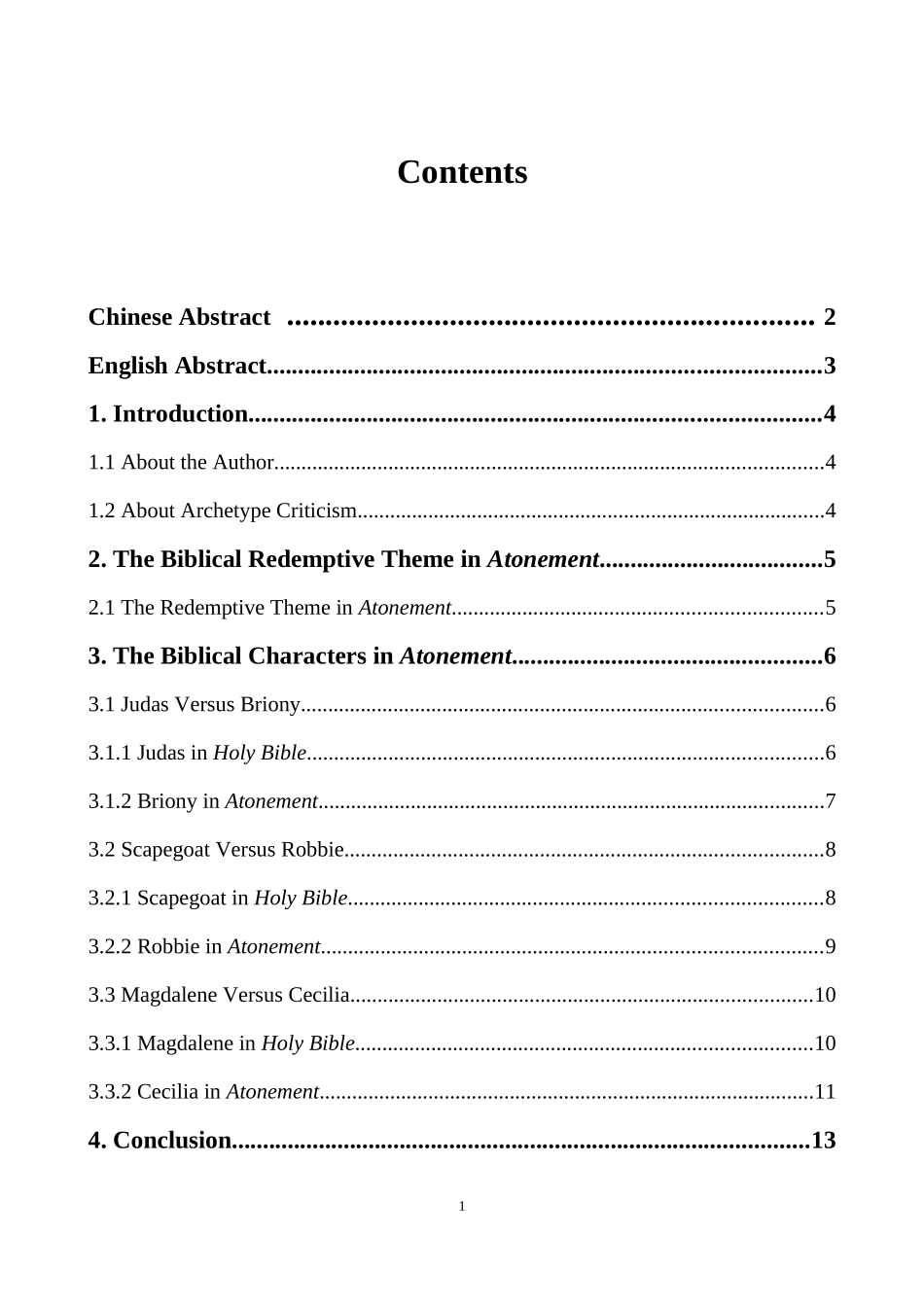 原型批评理论圣经原型_第1页