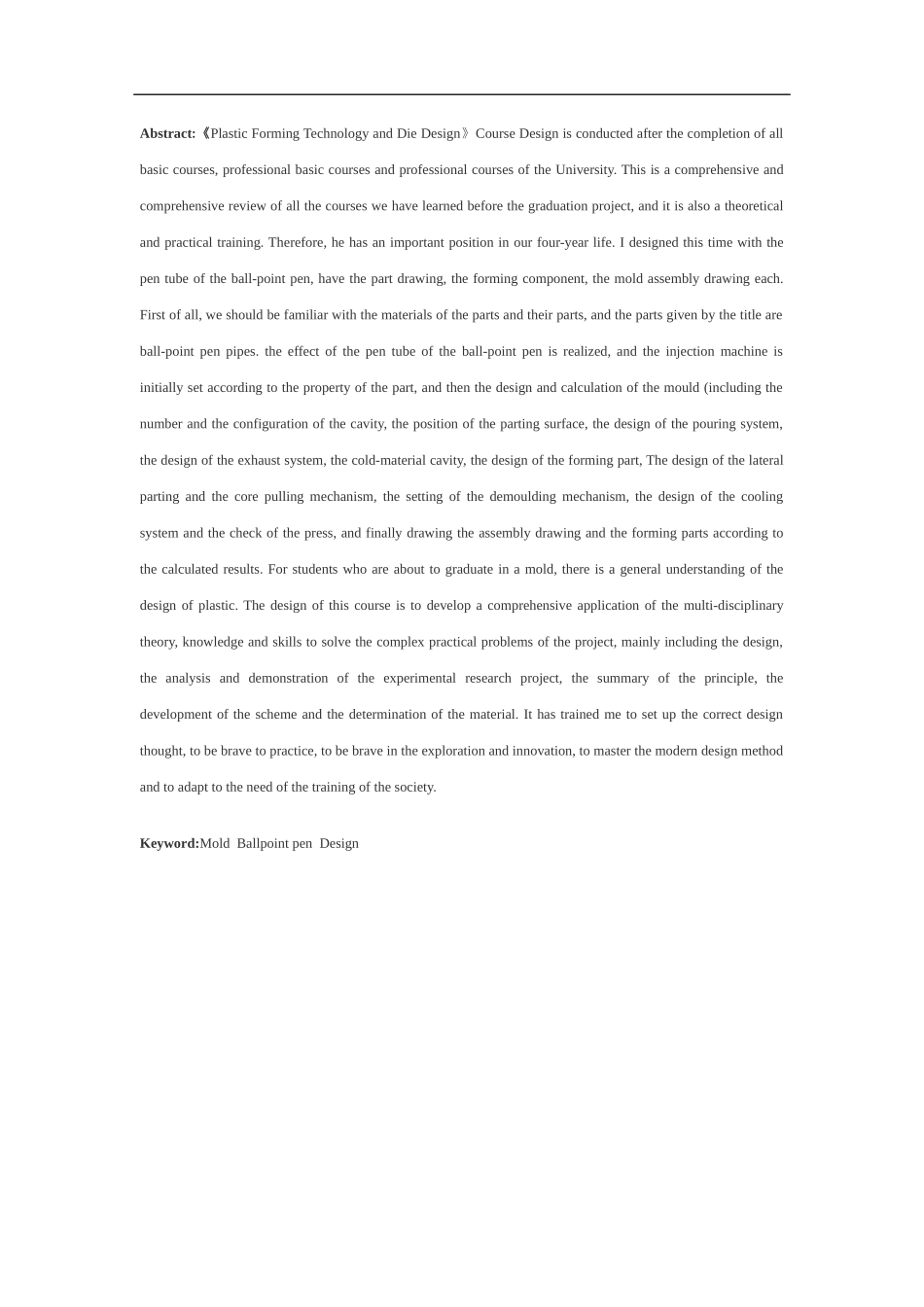 圆珠笔笔盖注射模设计和实现论文设计_第2页